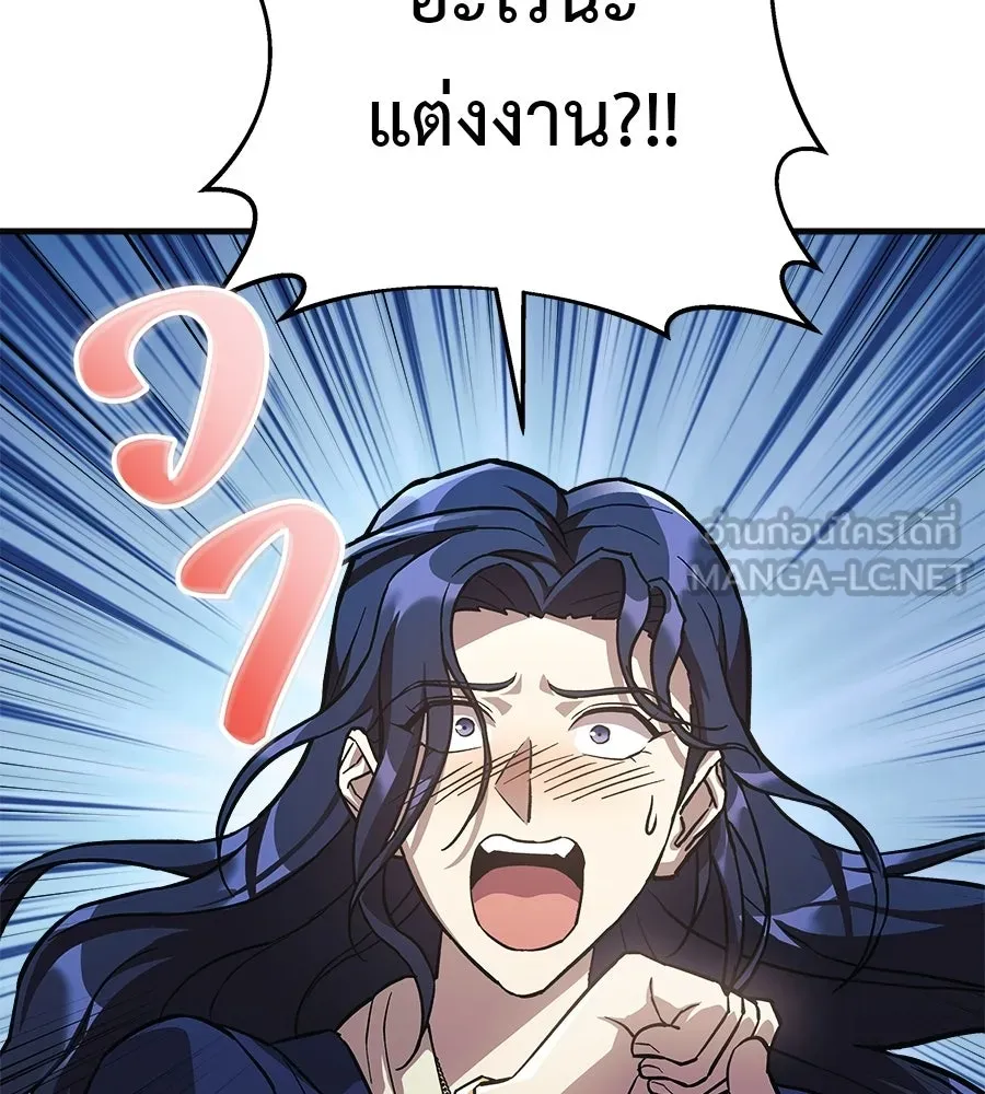 สัปดาห์นี้งดอัปตอนใหม่ ตอนที่ 120 (ตอนจบ) รูปที่ 78