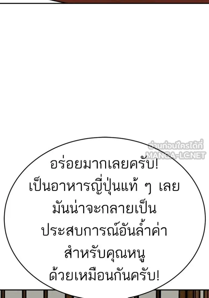 BAD GUY ตอนที่ 294 รูปที่ 39