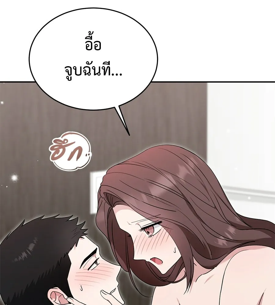 ผงาดรักนักกีฬาข้างบ้าน ตอนที่ 9 รูปที่ 112
