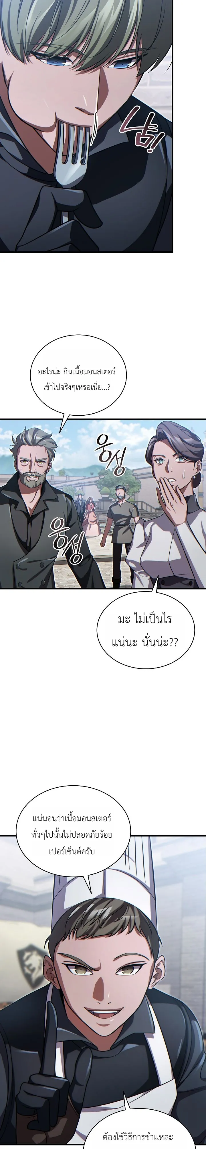 Manga-lc-com อ่านมังงะ อ่านการ์ตูน ออนไลน์ ฟรี The Lord Who Levels up by Devouring ท่านลอร์ดผู้อัปเลเวลจากก ตอนที่ 1 2 3 4 5 6 7 8 9 10 11 12 13 14 ฟรี ไม่มีโฆษณา Manga-lc - อ่าน มังงะ อ่าน การ์ตูน ออนไลน์ อ่านมังงะ ฟรี