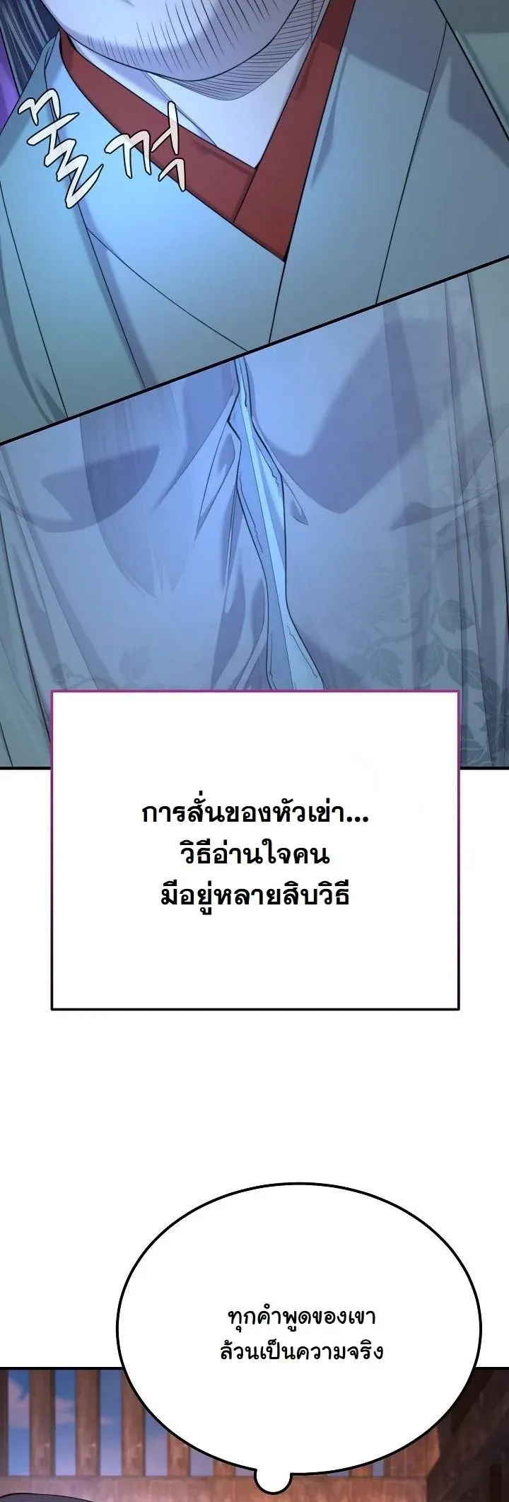 Monopolizing All Opportunities ชะตาฟ_าประทาน ข_าขอฮ_บเพ_ยงผ_เด_ยว ตอนที่ ตอนที่ 25 รูปที่ 21