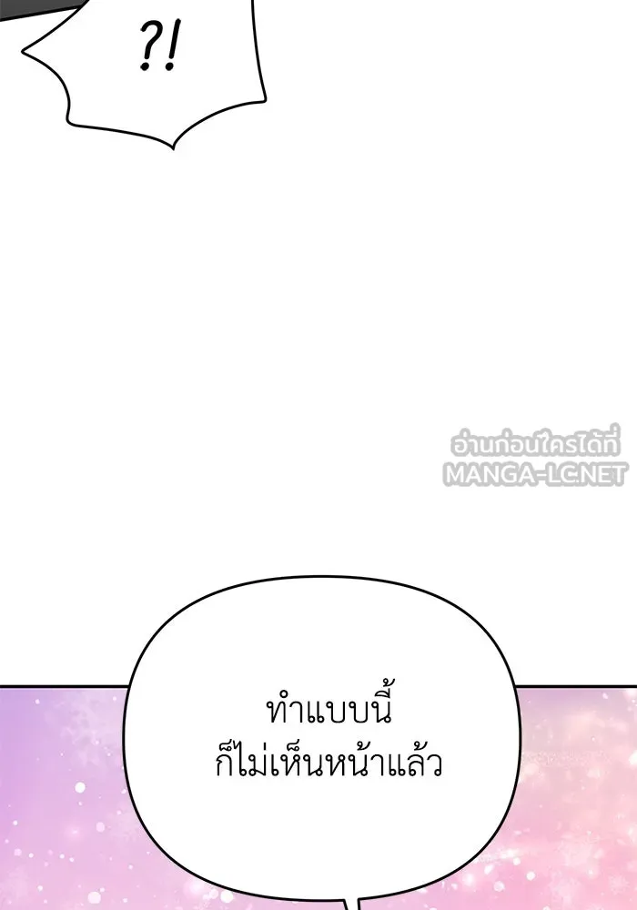 รักน้ำ รักปลา รักเธอนะ ตอนที่ 44 ปลาร้อนรุ่ม รูปที่ 45