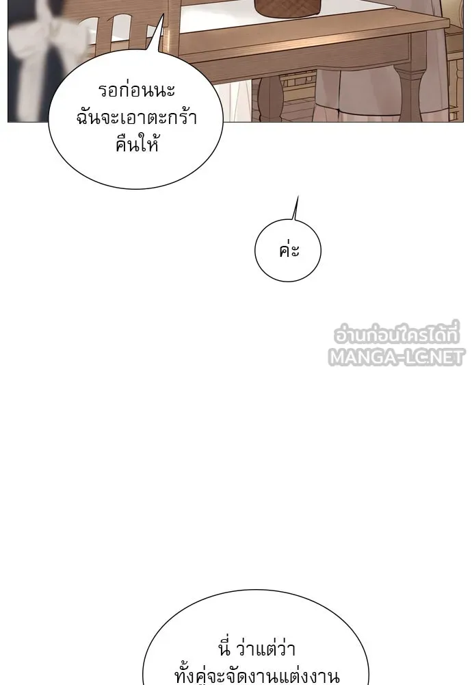 ถ้าไม่ร้อง ก็จงอ้อนวอนซะ ตอนที่ 37 รูปที่ 21