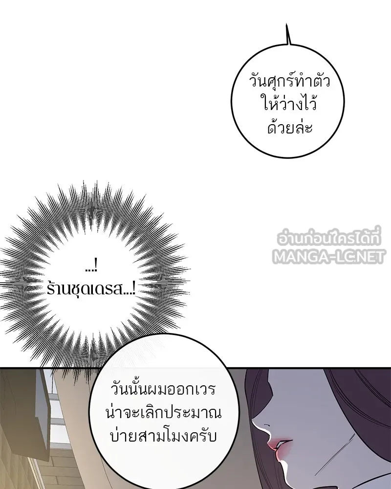 ตำนานเทพธิดาตกสวรรค์ ตอนที่ 53 รูปที่ 57