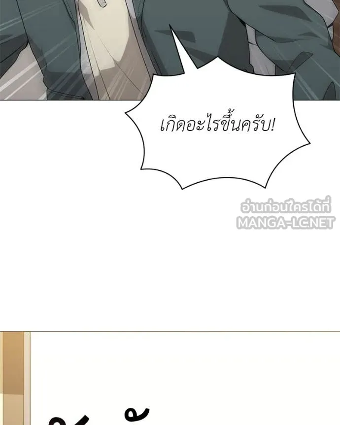 คนสวนโลกฮันเตอร์ ตอนที่ 77 รูปที่ 86
