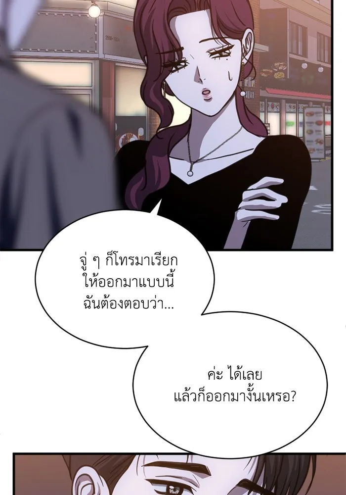 ชีวิตรักฉบับเดจาวู ตอนที่ 59 รูปที่ 25