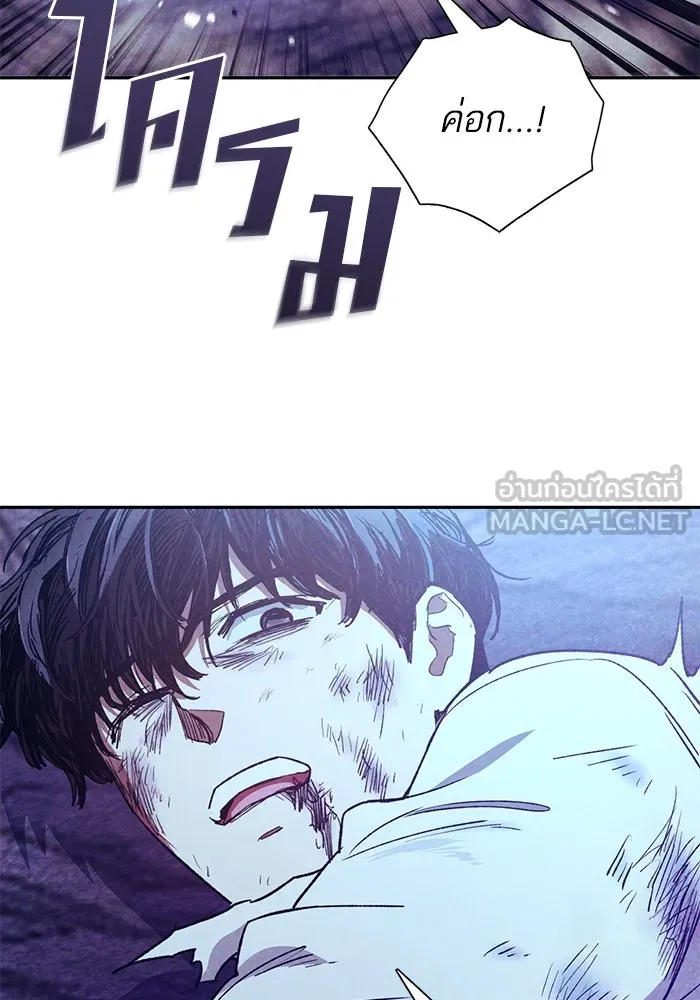 My S-Class Hunters ตอนที่ 149 เลือก รูปที่ 75