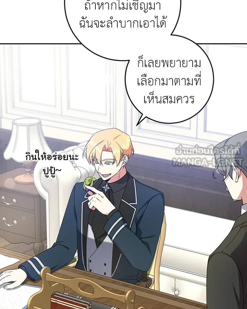 ภารกิจไล่ตามลุค บีเชล ตอนที่ 14 รูปที่ 6