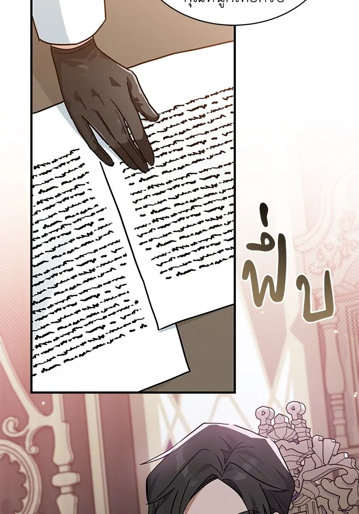 แมวน้อยในรังหมาป่า ตอนที่ 25 รูปที่ 8