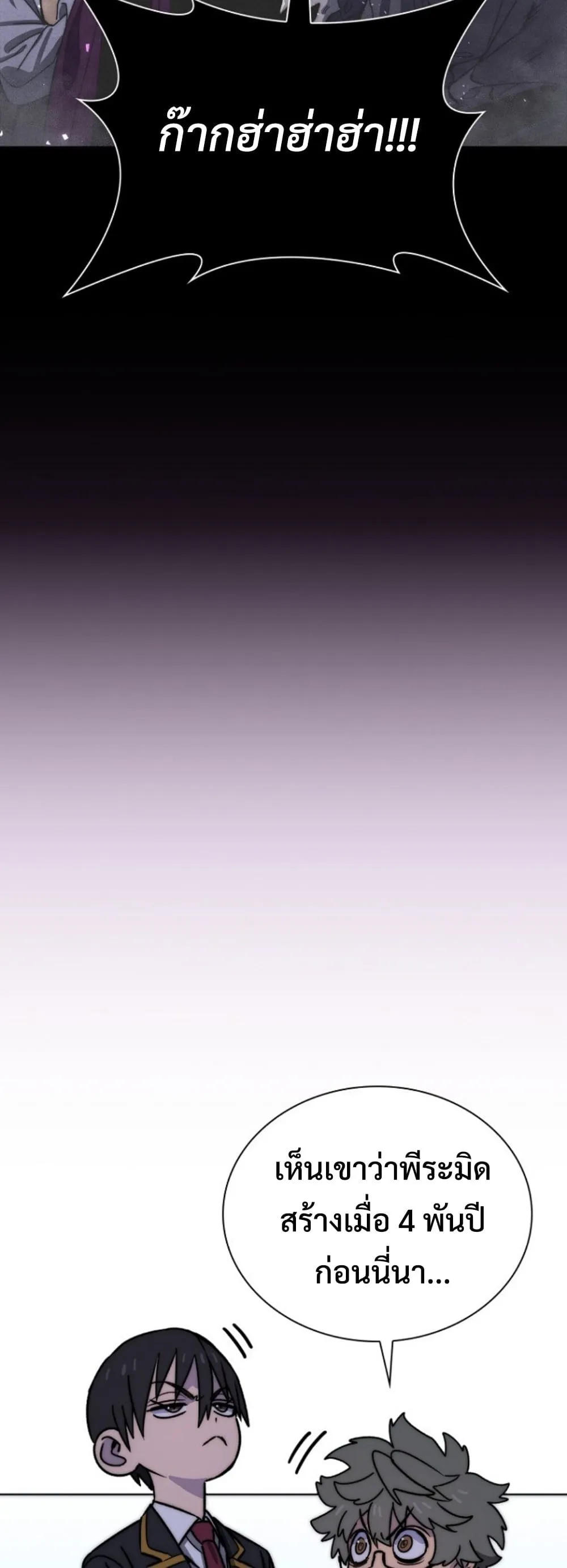 The 18-Year Old Demon King ตอนที่ ตอนที่ 18 รูปที่ 47