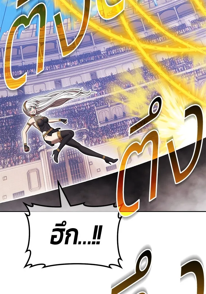 +99 ท่อนไม้พร้อมบวก ตอนที่ 31 ศัตรูที่แข็งแกร่งที่สุด (4) รูปที่ 193