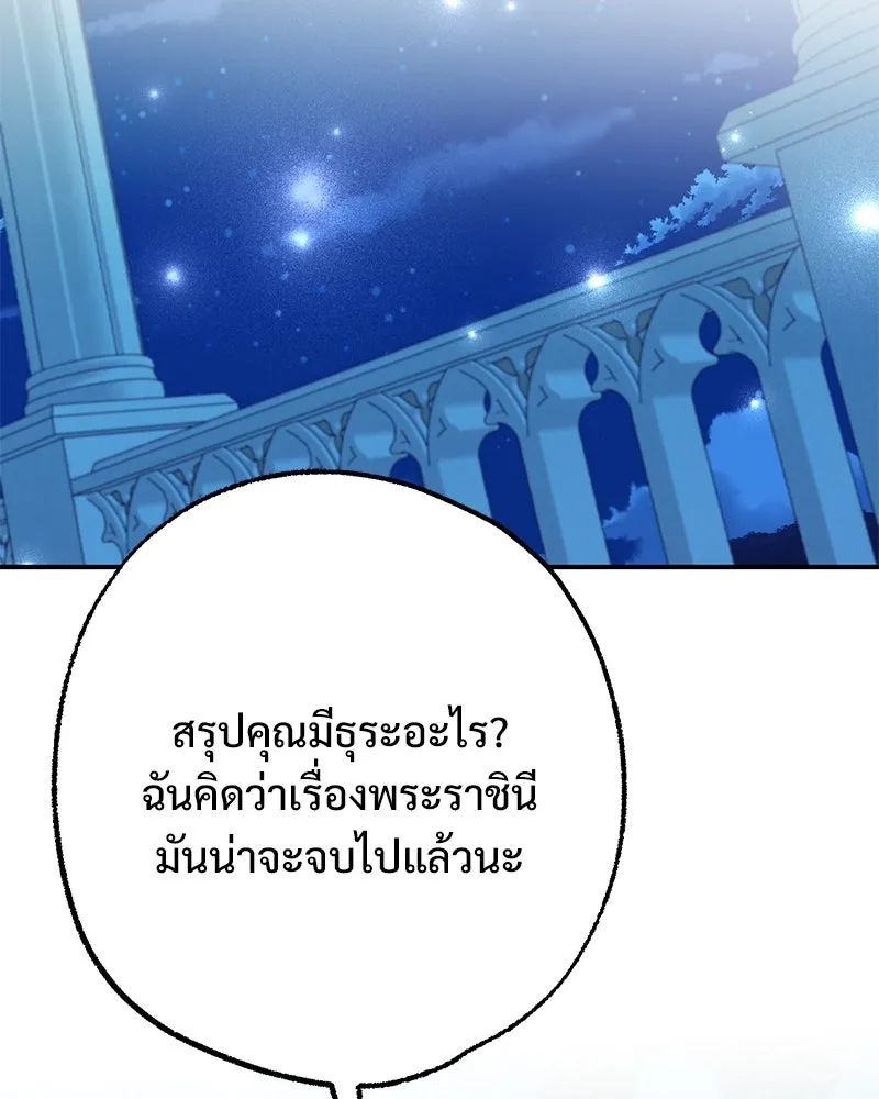 อนาคตพบรัก ตอนที่ 41 รูปที่ 97