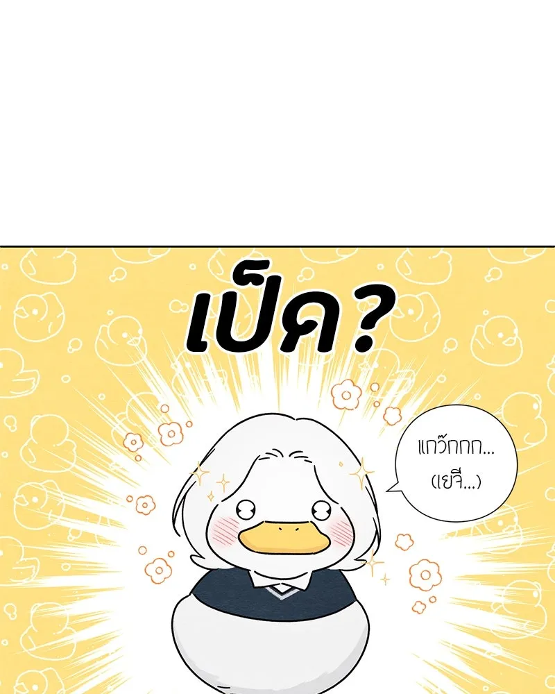 เป็นวัยรุ่นมันเหนื่อย ตอนที่ 33 รูปที่ 19