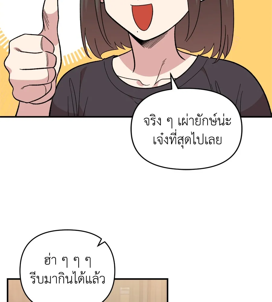 เพื่อนกันมันส์เกิน ตอนที่ 10 รูปที่ 25