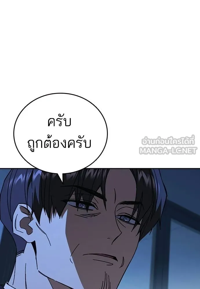 Study Group ตอนที่ 318 รูปที่ 12