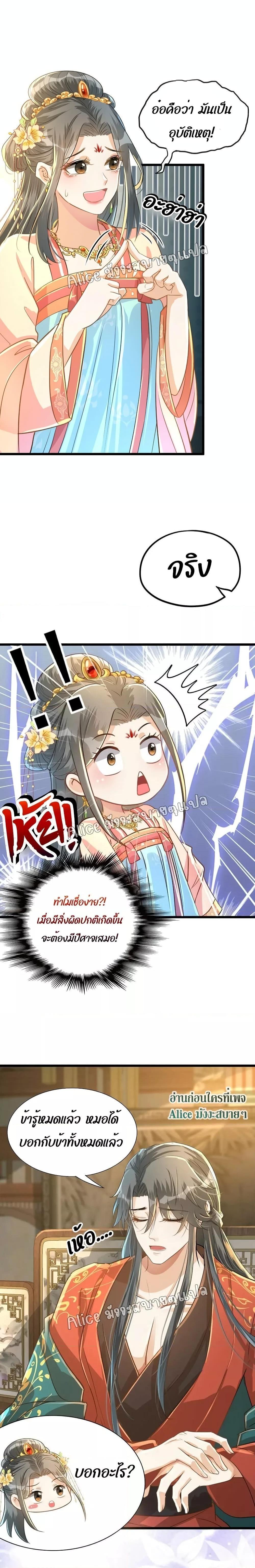 Manga-lc-com อ่านมังงะ อ่านการ์ตูน ออนไลน์ ฟรี But what if His Royal Highness is the substitute – หากเขาเป็นแค่ตัวแทนองค์รัชทายาทล่ะ ตอนที่ 1 2 3 4 5 6 7 8 9 10 11 12 13 14 ฟรี ไม่มีโฆษณา Manga-lc - อ่าน มังงะ อ่าน การ์ตูน ออนไลน์ อ่านมังงะ ฟรี