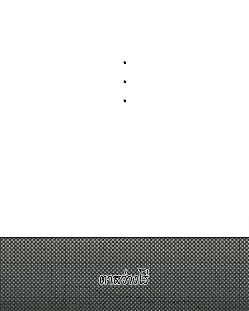 บุปผารุ่มราคะ ตอนที่ 71 รูปที่ 11