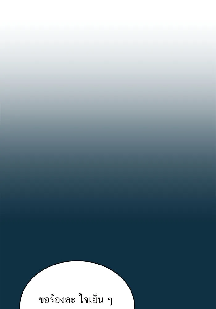 ฉันมันร้าย หรือเพราะโลกไม่น่ารัก ตอนที่ 152 รูปที่ 88