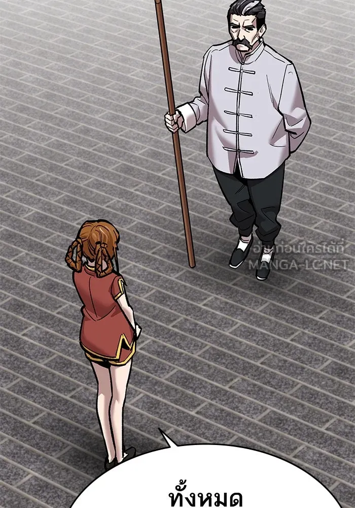 ยอดคนเลเวลทะลุ ตอนที่ 37 วิทยายุทธ์ (2) รูปที่ 111