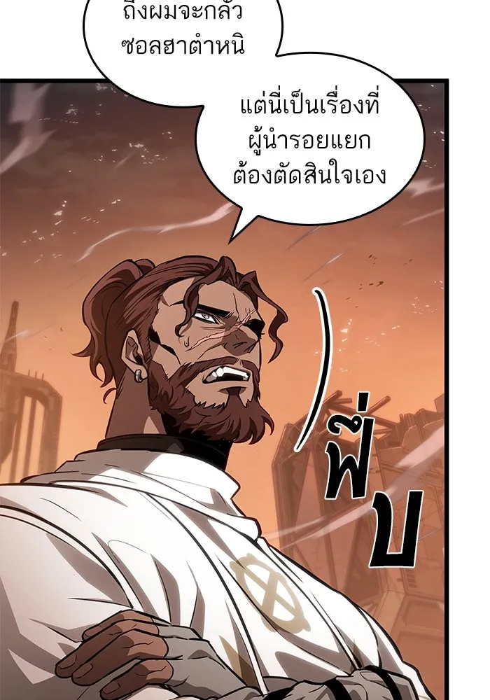 หลังวันสิ้นโลก ตอนที่ 185 รูปที่ 59