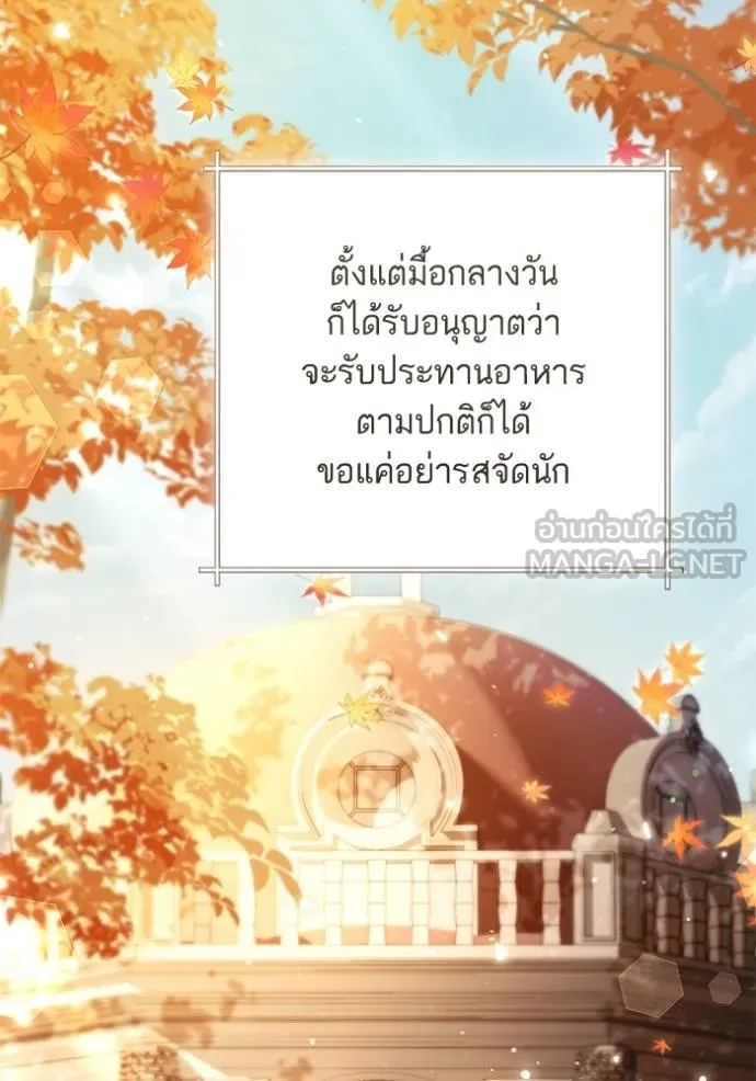 การแต่งงานครั้งใหม่ ตอนที่ 218 รูปที่ 35