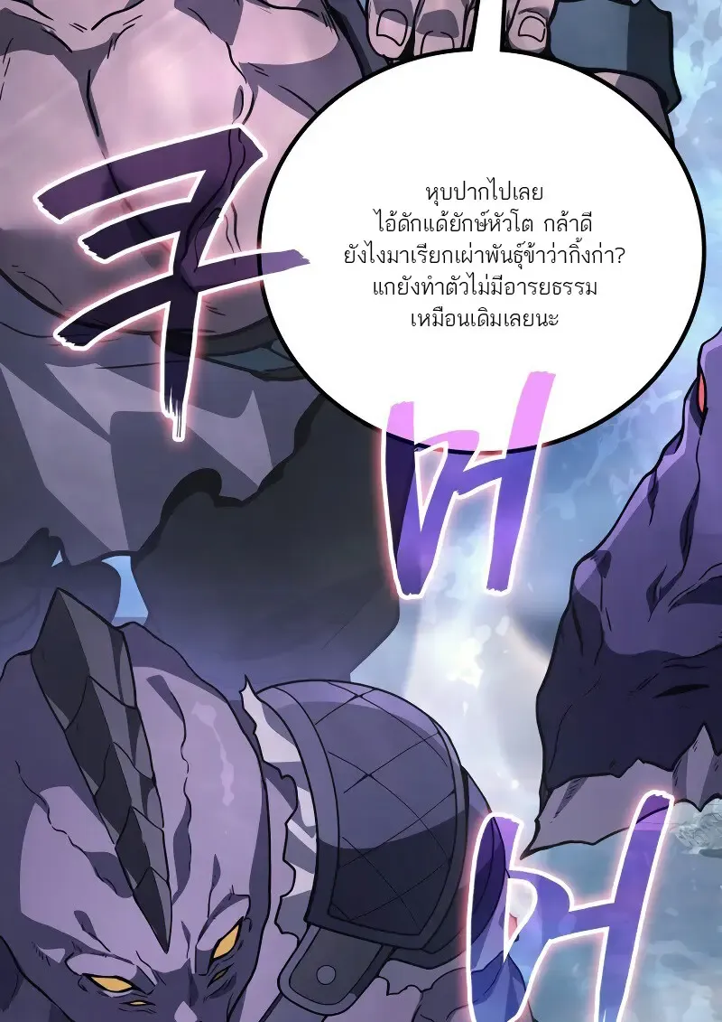 The Martial God Who Regressed Back to Level 2 ตอนที่ ตอนที่ 113 รูปที่ 36