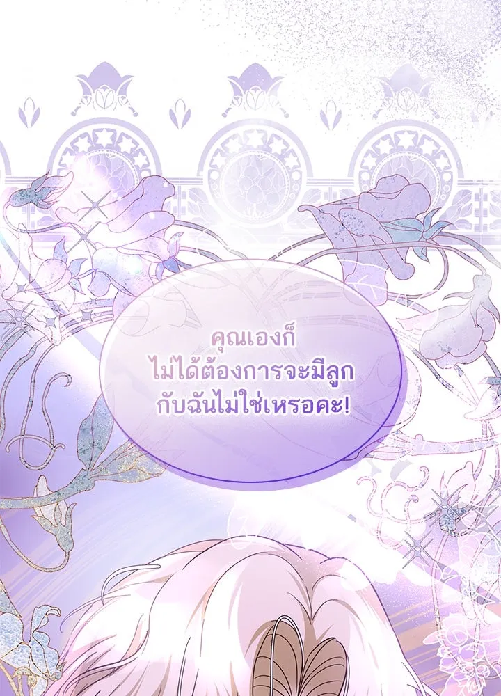 อดีตภรรยาของพระเอกหนุ่มจอมคลั่งรัก ตอนที่ 16 รูปที่ 95