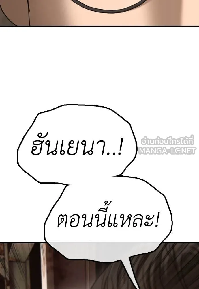 ผู้กล้าฝ่า ตอนที่ 8 รูปที่ 129