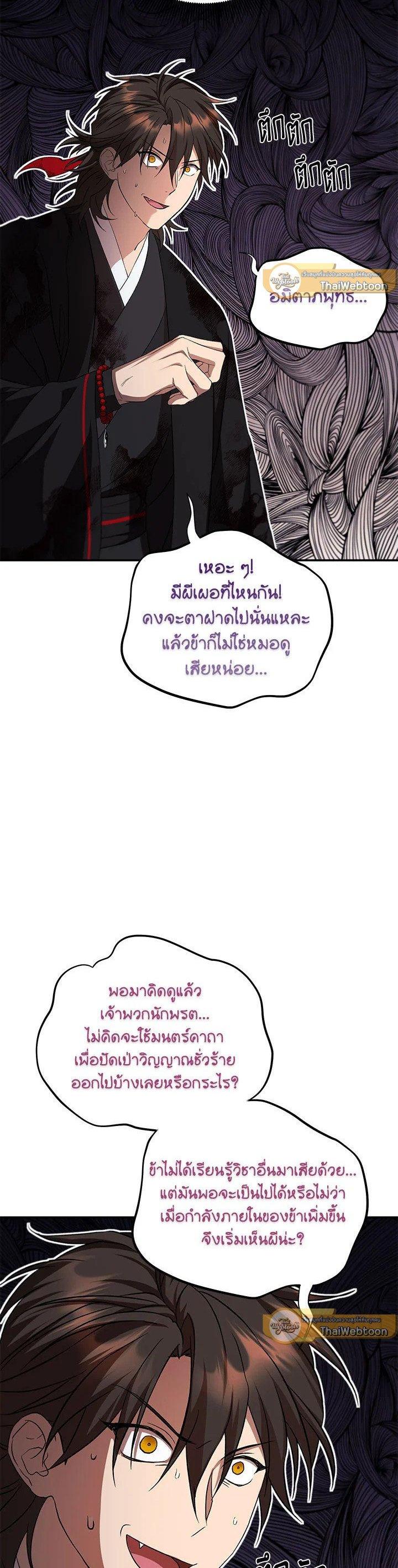 Manga-lc-com อ่านมังงะ อ่านการ์ตูน ออนไลน์ ฟรี Path of the Shaman ตอนที่ 1 2 3 4 5 6 7 8 9 10 11 12 13 14 ฟรี ไม่มีโฆษณา Manga-lc - อ่าน มังงะ อ่าน การ์ตูน ออนไลน์ อ่านมังงะ ฟรี