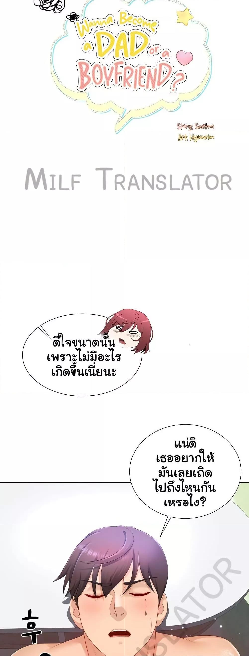 Doujin-Lc- อ่าน โดจิน มังฮวา เกาหลี ญี่ปุ่น จีน แปลไทย Wanna Become a Dad or a Boyfriend ตอนที่ 1 2 3 4 5 6 7 8 9 10 11 12 13 14 ฟรี ไม่มีโฆษณา อ่าน โดจิน Manhwa เกาหลี ญี่ปุ่น จีน เรามีครบ คัดมาให้เน้นๆ โดจิน 18+ รับประกันความฟินโดย  Doujin Lc