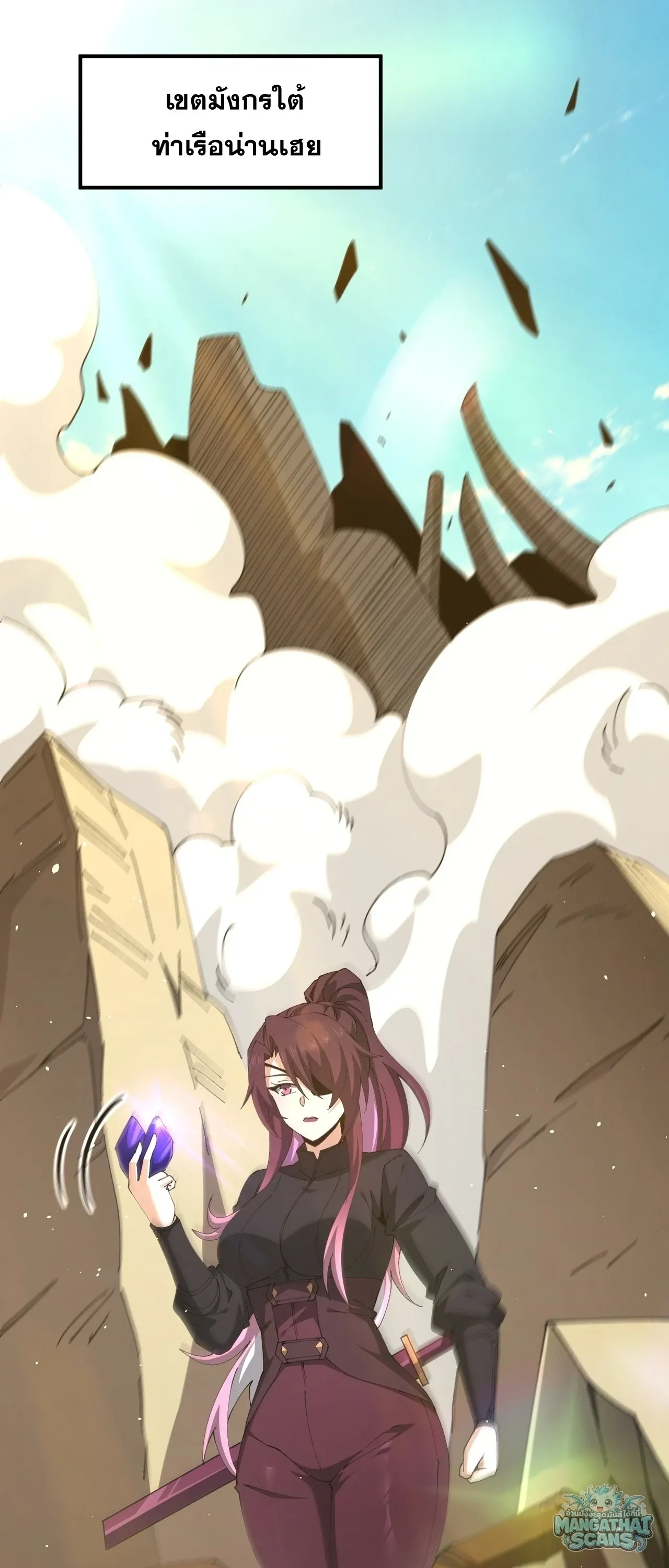 I am Drako Majstor ไหนใครว_าผ_ค_มม_งกร เป_นอาช_พท_อ_อนแอท_ส_ดไงล_ะ ตอนที่ ตอนที่ 242 รูปที่ 1