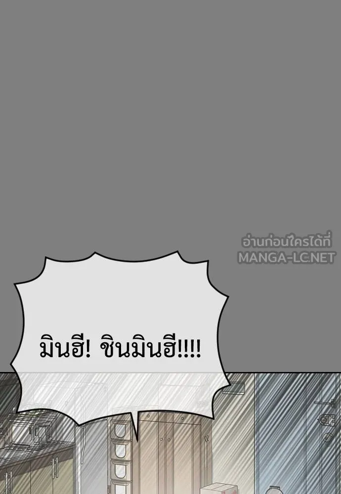 Y2K ตอนที่ 50 รูปที่ 165