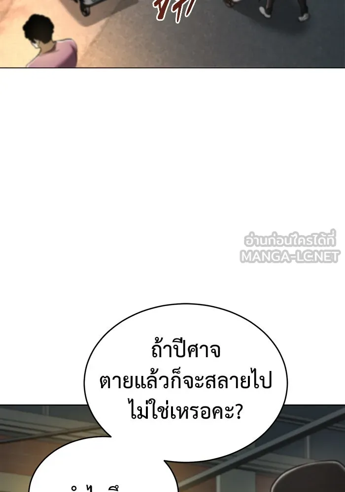 การกลับมาของทรราชวันสิ้นโลก ตอนที่ 27 รูปที่ 87