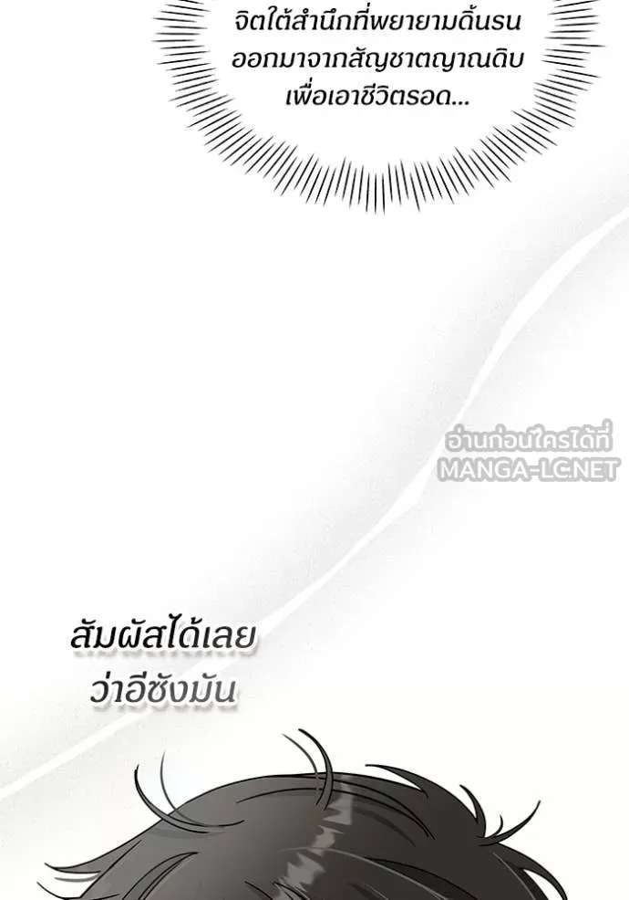 ฉันเนี่ยนะ ตอนที่ 40 รูปที่ 73