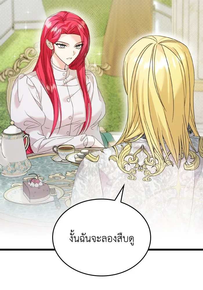 ทำแบบนี้ไม่ได้เพคะ องค์ชาย ตอนที่ 13 รูปที่ 64