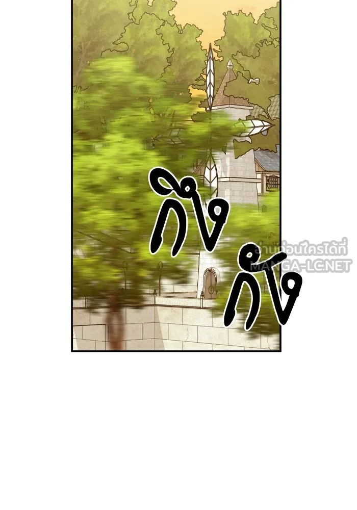 บุตรสาวของดยุกปีศาจ ตอนที่ 133 รูปที่ 45