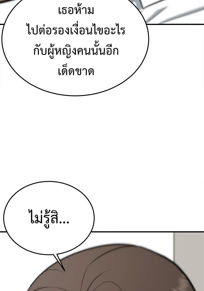 ช่วยเปลี่ยนฉันที ตอนที่ 102. ชูดูนา 1 รูปที่ 73