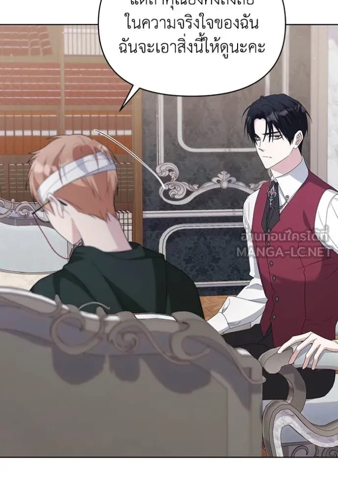 ชีวิตใหม่ในตระกูล ตอนที่ 71 รูปที่ 79