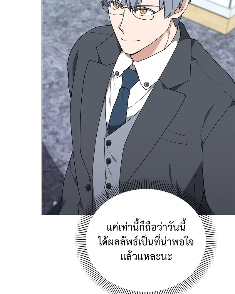คนสวนโลกฮันเตอร์ ตอนที่ 51 รูปที่ 76
