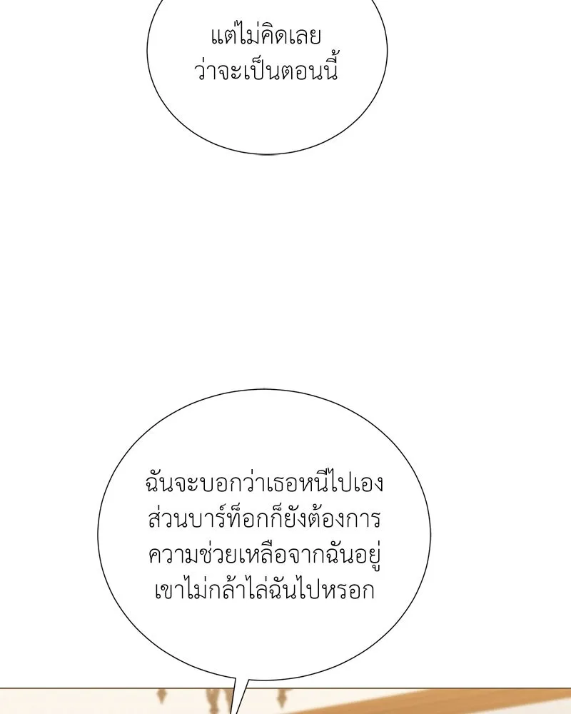 คนสวนโลกฮันเตอร์ ตอนที่ 60 รูปที่ 37