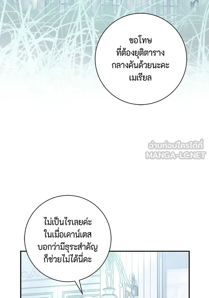 ขอวิธีส่งสามีลงนรก ตอนที่ 46 รูปที่ 54
