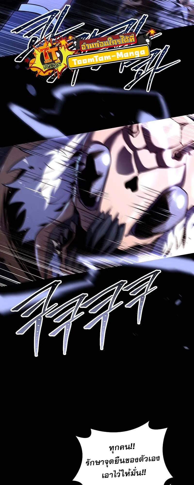 Return of the Frozen Player ตอนที่ ตอนที่ 155 รูปที่ 9