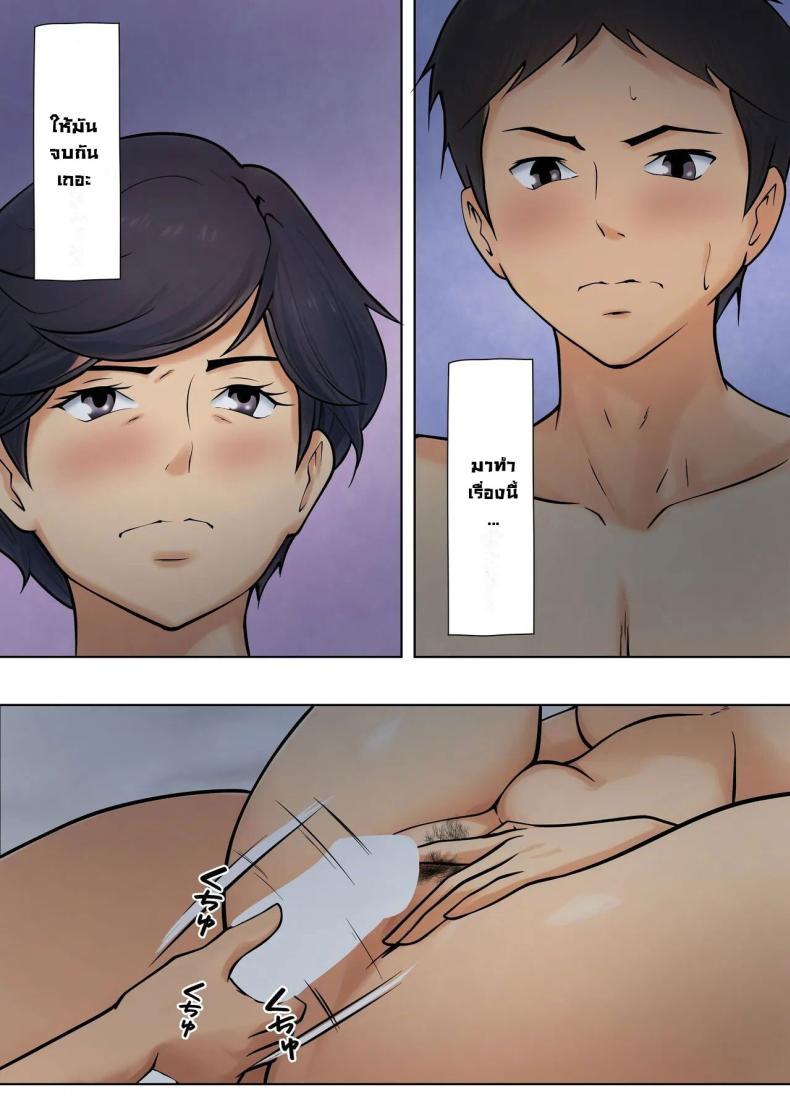 Doujin-Lc- อ่าน โดจิน มังฮวา เกาหลี ญี่ปุ่น จีน แปลไทย มันจำเป็นต้องทำ [Pentacle (Shimipan)] Shikatanaku kāchan to sekkusu shimasu - I Have No Choice But to Have Sex with My Mother ตอนที่ 1 2 3 4 5 6 7 8 9 10 11 12 13 14 ฟรี ไม่มีโฆษณา อ่าน โดจิน Manhwa เกาหลี ญี่ปุ่น จีน เรามีครบ คัดมาให้เน้นๆ โดจิน 18+ รับประกันความฟินโดย  Doujin Lc