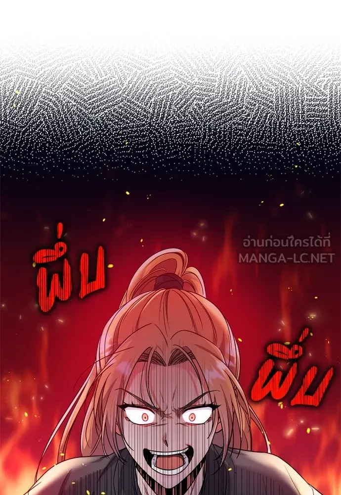 ข้าเนี่ยนะเป็นพระสนม ตอนที่ 24 มีความเป็นไปได้สองประการ รูปที่ 123