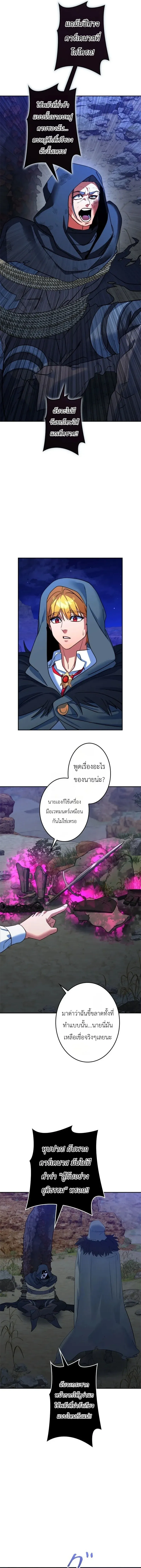 The Sword Emperor Who Surpasses His Previous Life จ_กรพรรด_เทพดาบ ผงาดเหน_อชาต_ภพ ตอนที่ ตอนที่ 15 รูปที่ 17
