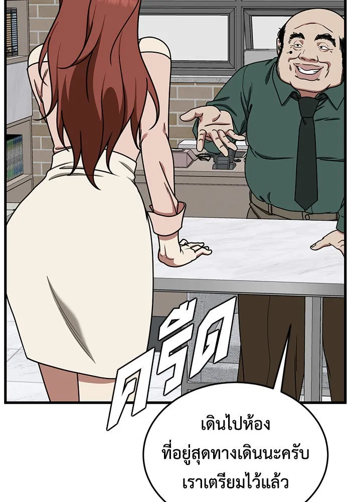 ช่วยเปลี่ยนฉันที ตอนที่ 170. คโยแทฮี 10 รูปที่ 85