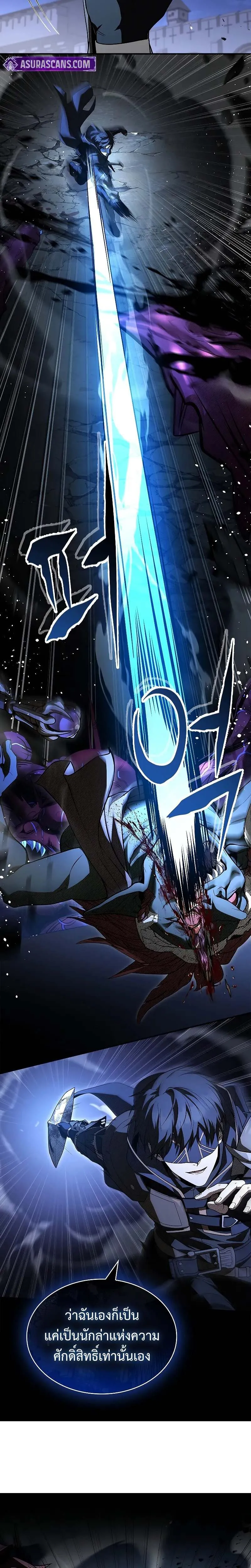 Night of the Soulless Heathens ค_ำค_นแห_งคนนอกร_ตไร_ว_ญญาณ ตอนที่ ตอนที่ 11 รูปที่ 32