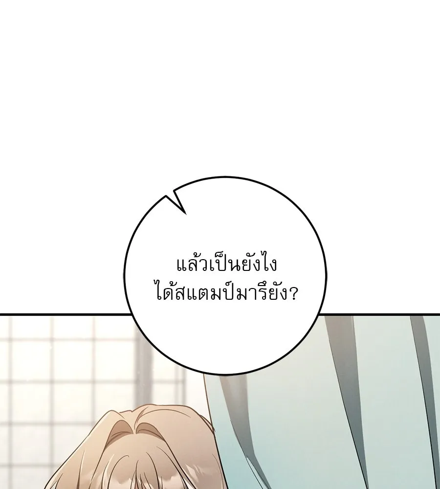 เรือนจำรัก ตอนที่ 16 รูปที่ 167