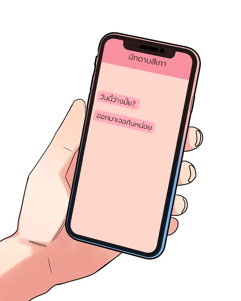 Level One Dreamersbrผู้ชนะรักนี้ต้องเป็น ตอนที่ 35 (จบซีซัน 1) รูปที่ 44