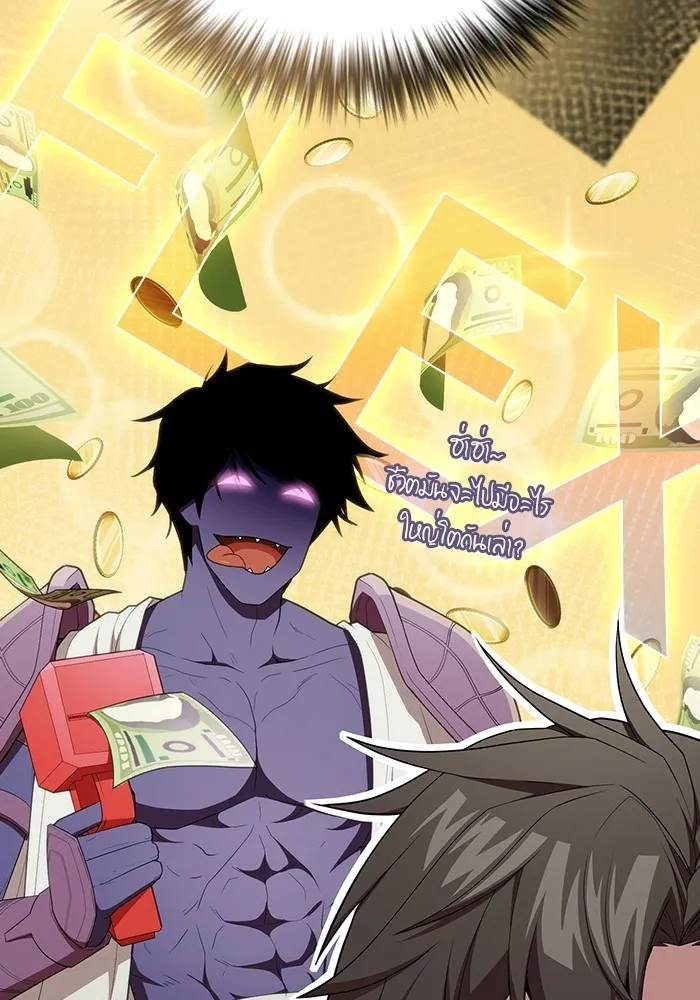 ผู้เล่นขั้นเทพแห่งหอคอยฝึกสอน ตอนที่ 162 รูปที่ 26